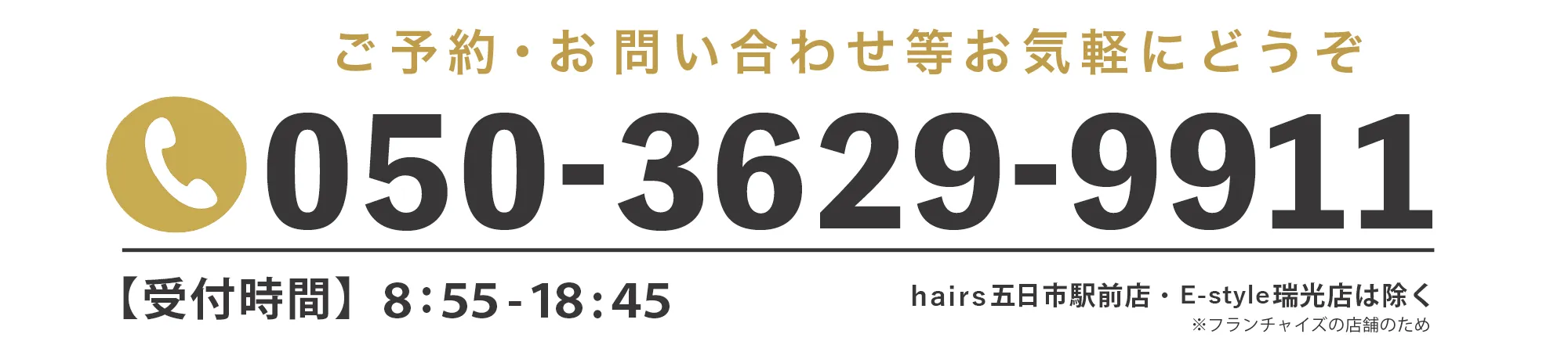 お問い合わせはこちら