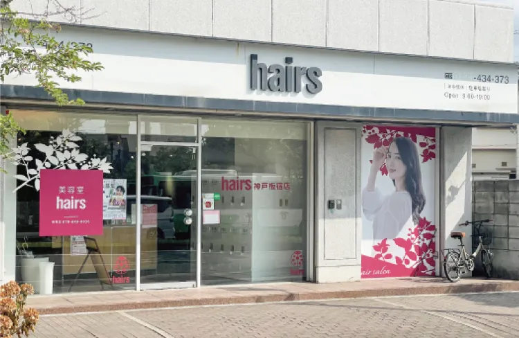 店舗画像2