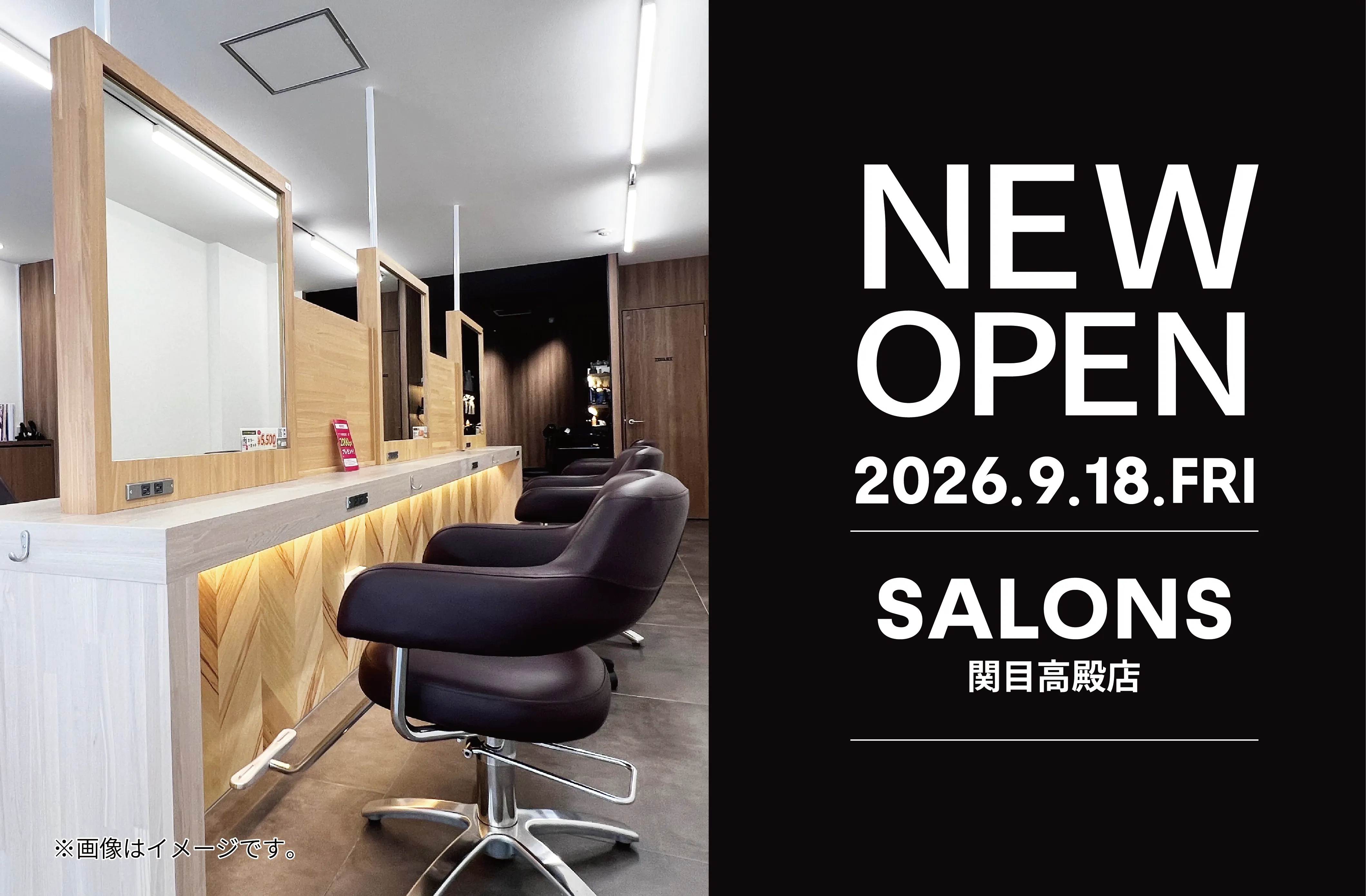 美容室 SALONS 関目高殿店